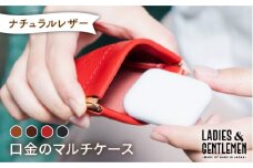 【コニャック】口金 の マルチ ケース《糸島》【LADIES&GENTLEMEN】 革 革製品 [ADK013-1]