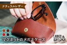 【ネイビー】マグネットのメガネケース《糸島》【LADIES&GENTLEMEN】 革 革製品 [ADK020-4]