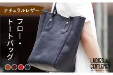 【チョコ】フロー・トートバッグ《糸島》【LADIES&GENTLEMEN】 革製品 革鞄 カバン [ADK023-3]