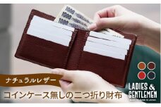 【 チョコ 】 コイン ケース 無し 二つ折り 財布 《糸島》【LADIES&GENTLEMEN】 革製品 革財布 サイフ [ADK026-3]