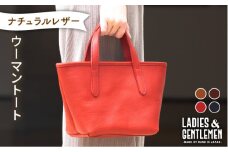 【 チョコ 】 ウーマン トート 《糸島》【LADIES&GENTLEMEN】 革製品 革鞄 カバン [ADK028-3]