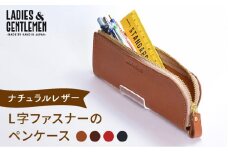【 チョコ 】【 L字 ファスナー 】  ペン ケース 《糸島》【LADIES&GENTLEMEN】 革 革製品 [ADK030-3]