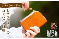 【 コニャック 】 【 L字 ファスナー】 コンパクト 財布 《糸島》【LADIES&GENTLEMEN】 革製品 革財布 サイフ [ADK037-1]