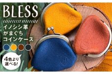 【イエロー】【イノシシ革】がまぐち コインケース 糸島市 / BLESS LEATHER [AAA011-3] クラフト 革製品 オリジナル レザー