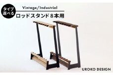 ロッド スタンド TYPE-3 ( 8本用 ) 糸島市 / UROKODESIGN / Hand made in Fukuoka [AFG003-2] C8-V C8-AT 釣り タックル 釣竿 竿