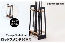 ロッド スタンド TYPE-1 ( 10本用 ) 糸島市 / UROKODESIGN / Hand made in Fukuoka [AFG004-1] A10-V A10-AT 釣り タックル 釣竿 竿
