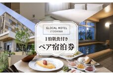 【平日限定プラン】 GLOCAL HOTEL ITOSHIMA ご宿泊券 （ペア） 糸島市 / セトル株式会社 ホテル 宿泊 グローカルホテル 糸島 [AYH001]