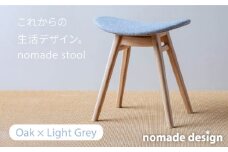 nomade stool 〈 Oak × Light Grey 〉 糸島市 / nomade design [AIF006]