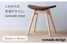nomade stool 〈 Beech × Brown 〉 糸島市 / nomade design [AIF007]