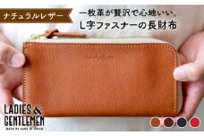 L字 ファスナー の 長財布 糸島市 / LADIES&GENTLEMEN 鞄 レザー 革製品 革財布 サイフ [ADK041-2]