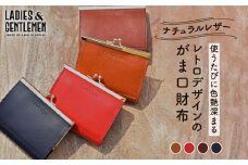 がま口 コンパクト 財布 糸島市 / LADIES&GENTLEMEN 鞄 レザー 革製品 革財布 サイフ [ADK042-2]