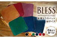 【キャメル】【経年変化を楽しむ本革製品】マウス パッド Mサイズ《糸島》【BLESS】 [AAA009-1]