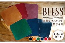 【ワイン】【経年変化を楽しむ本革製品】マウス パッド Mサイズ《糸島》【BLESS】 [AAA009-3]