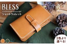 【グリーン】【手縫いの本革製品】ミドル ウォレット 財布 本革《糸島》【BLESS】 [AAA020-2]