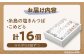 糸島の塩きんつば8個＆こめどら8個 計16個セット