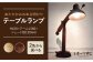 インテリア 木工家具 リビング おしゃれ お洒落 木 木製 テーブル 寝室 照明