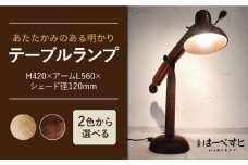 【山桜】テーブルランプ  糸島市 / 工房はーべすと [AYA021-2] インテリア 木工家具 雑貨