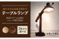 インテリア 木工家具 リビング おしゃれ お洒落 木 木製 テーブル 寝室 照明