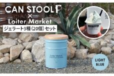 【コラボ品】CANSTOOL × Loiter Market（ジェラート9種20個） の 缶づめ ② 糸島市 / スリークラウド [ASB005]