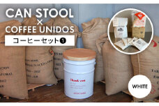 【豆】【コラボ品】CANSTOOL × COFFEE UNIDOS（コーヒーセット） の 缶づめ ① 糸島市 / スリークラウド [ASB006-1]