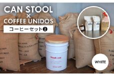 【豆】【コラボ品】CANSTOOL × COFFEE UNIDOS（コーヒーセット） の 缶づめ ② 糸島市 / スリークラウド [ASB007-1]