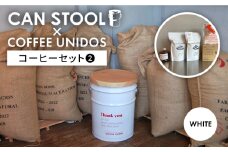 【豆】【コラボ品】CANSTOOL × COFFEE UNIDOS（コーヒーセット） の 缶づめ ② 糸島市 / スリークラウド [ASB007-1]