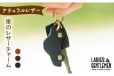 【チョコ】車 の レザー チャーム 糸島市 / LADIES＆GENTLEMEN [ADK049-2]