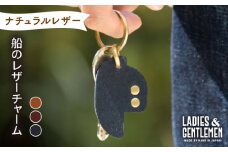 【ネイビー】船 の レザー チャーム 糸島市 / LADIES＆GENTLEMEN [ADK048-3]