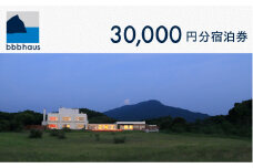 bbb haus 宿泊ギフト券 30,000円分 糸島市 / ウィークス [AJM001] 宿泊券 チケット