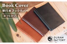 【Red】DURAM 単行本ブックカバー 22011 糸島市 / Duram Factory [AJE064-5]
