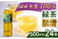 緑茶 ペットボトル 500ml × 24本