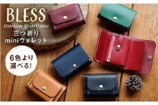 【ワイン】三つ折り mini ウォレット 糸島市 / BLESS [AAA027-3] 革製品 財布