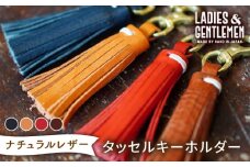 【コニャック】タッセルキーホルダー 糸島市 / LADIES＆GENTLEMEN [ADK060-1]