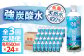 炭酸水 プレーン 500ml × 8本