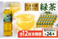 緑茶 ペットボトル 500ml × 24本