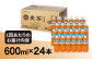 麦茶 ペットボトル 500ml × 24本