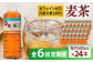 麦茶 ペットボトル 500ml × 24本