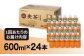 麦茶 ペットボトル 500ml × 24本
