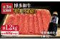 牛肉 赤身 国産 博多 和牛 キャンプ お取り寄せ モモ