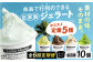 アイス アイスクリーム ジェラート