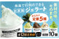 アイス アイスクリーム ジェラート