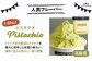 アイス アイスクリーム ジェラート