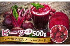 【限定販売】スーパーフード ビーツ 水煮 500g 【福岡県糸島産】 糸島市 / オーガニックナガミツファーム スムージー スープ [AGE045]