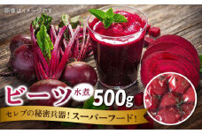 【限定販売】スーパーフード ビーツ 水煮 500g 【福岡県糸島産】 糸島市 / オーガニックナガミツファーム スムージー スープ [AGE045]