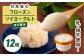 ジェラート アイス アイスクリーム 豆乳 卵不使用 乳不使用 ヨーグルト フローズン 豆 ソイ ゆず ヘルシー スイーツ おやつ