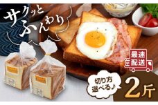 【5枚切り】【切り方選べる】パン.ド.ミ  2斤（ 5枚 6枚 切り ） 《糸島》 【ベーカリークラウド】 食パン パン [AJK001-1]