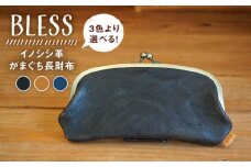 【ブラック】[イノシシ革]がまぐち長財布≪糸島≫【BLESS LEATHER】クラフト/革製品/オリジナル/レザー [AAA010-3]