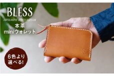 【ネイビー】本革 mini ウォレット 糸島市 / BLESS [AAA012-5]