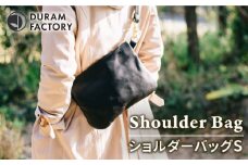 【本体：Black／ストラップ：Dark Brown】ライト ショルダー バッグ Sサイズ 18004 糸島市 / Duram Factory [AJE067-8] かばん 革製品