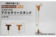 【ウォールナット】小さなシカの アクセサリー スタンド (Lサイズ) 糸島市 / UROKO DESIGN [AFG016-1]